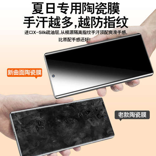 盛誉适用三星s23ultra手机膜s22+钢化膜s21u防窥膜note20十陶瓷10全屏S20水凝9tabs贴膜note9防偷窥8胶uitra - 图2