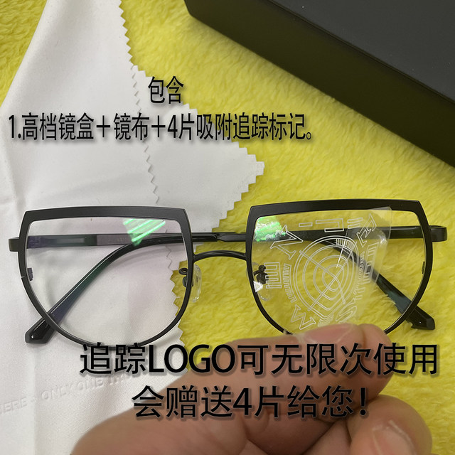 Liu Haoran's same style as Detective Conan's glasses cleared