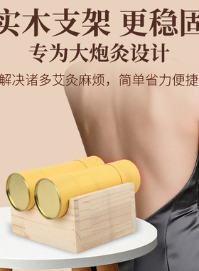 艾灸大炮灸木质支架配件