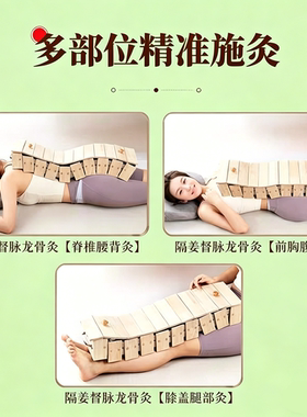 督脉灸龙骨灸长蛇灸背部艾灸器具艾灸盒隔姜灸 艾灸背部腹部腰部