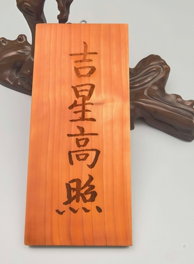桃木木雕麒麟送子木牌定制