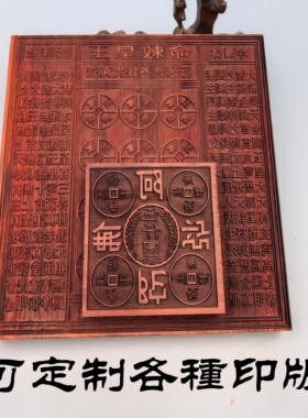 红木印版雕刻印字模板定制