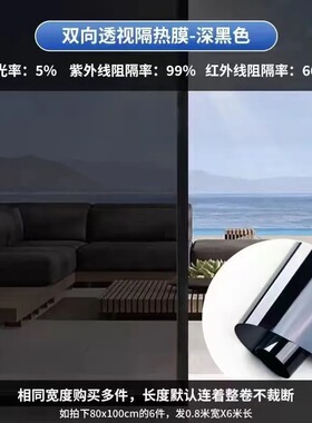 玻璃防晒隔热膜玻璃膜阳台窗户全遮光灰色黑色遮阳不透光防窥贴纸