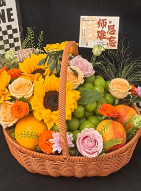 教师节桃李满天下毕业束脩之礼送老师礼盒水果篮仿藤手提篮插花篮