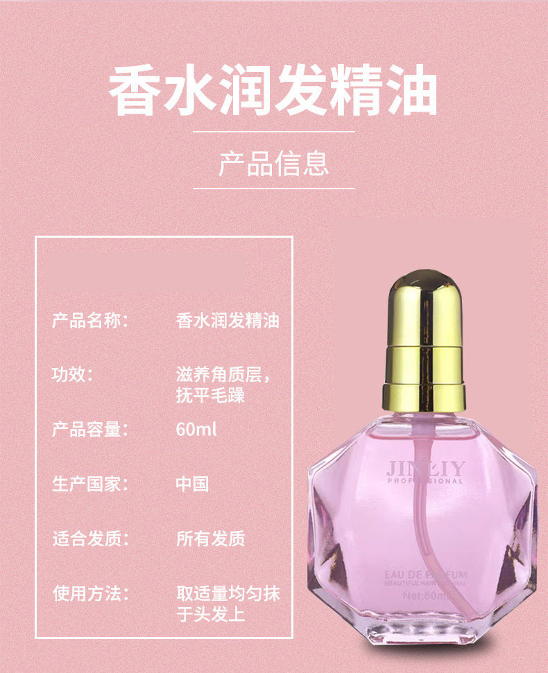 护发精油头发精油润发卷发精油修复毛躁柔顺免洗护发素精华油美发,淘宝优惠券,粉丝福利购,淘宝优惠卷