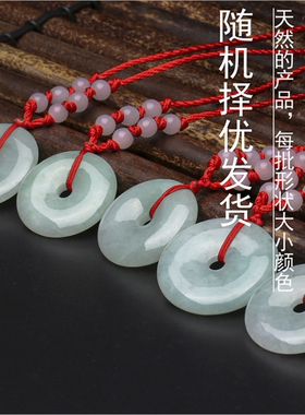 A货翡翠男女款玉质温润平安扣