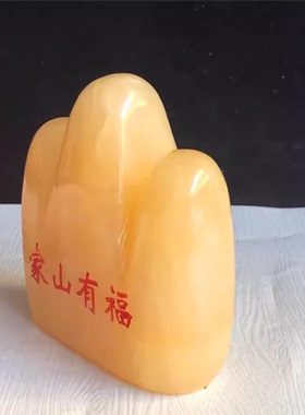 玉阅珠宝米黄玉客厅办公室天然