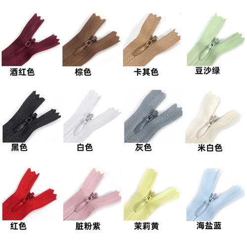 隐形拉链彩色连衣裙被套裤子高档暗链替换拉链条抱枕被套拉锁配件 - 图1