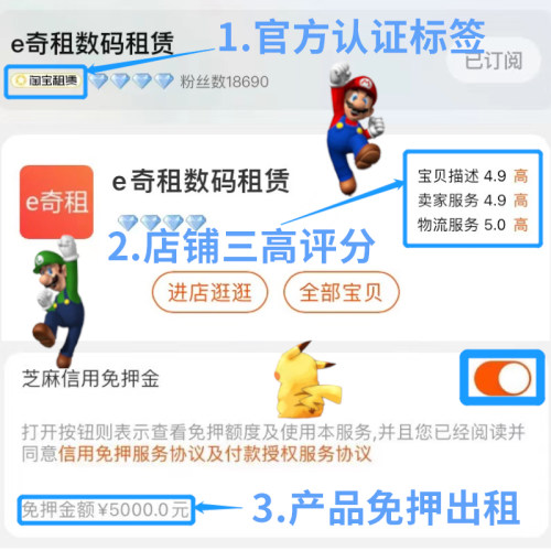 租赁switch游戏卡带塞尔达马里奥宝可梦任天堂ns实体卡免押金租借 - 图3