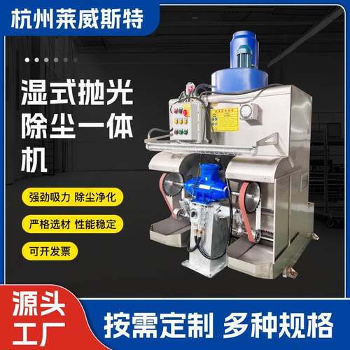 湿式水帘式喷淋式抛光打磨去毛刺磨边砂轮砂带除尘吸尘集尘一体机 - 图1