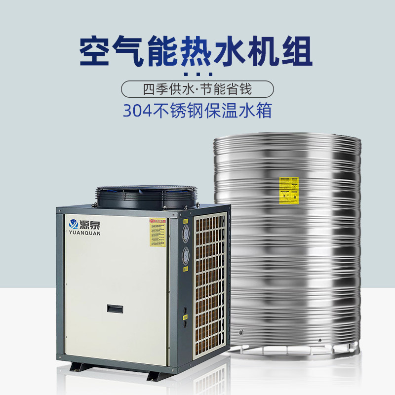 空气能热水器商用酒店宾馆大型5匹10吨空气源热泵主机学校工地用,淘宝优惠券,粉丝福利购,淘宝优惠卷