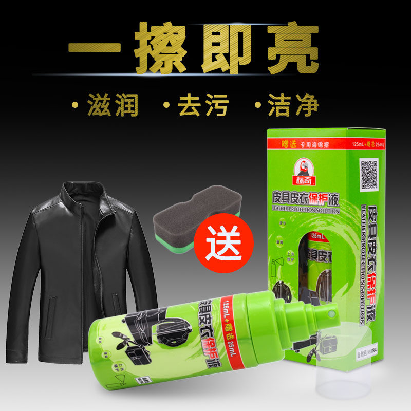 护理液真皮保养油皮革皮衣清洁剂 梓凌家居鞋油