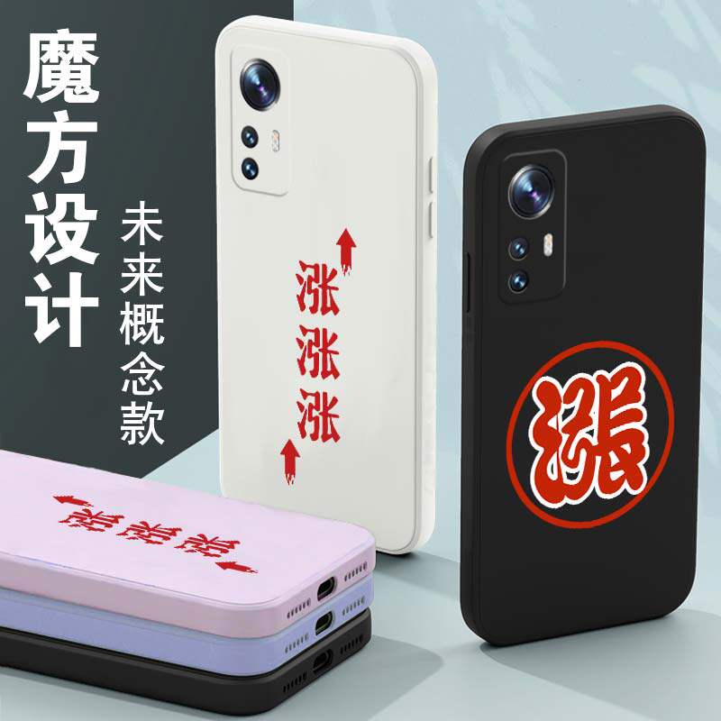 股票适用小米14PRO手机壳华为pura70红米k50炒股100note13涨停iqoo12股市7NEO8发财vivo套x90苹果15RENO11