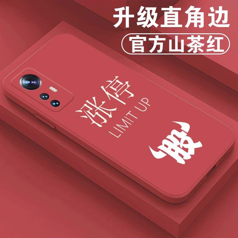 股票适用小米14PRO手机壳华为pura70红米k50炒股100note13涨停iqoo12股市7NEO8发财vivo套x90苹果15RENO11