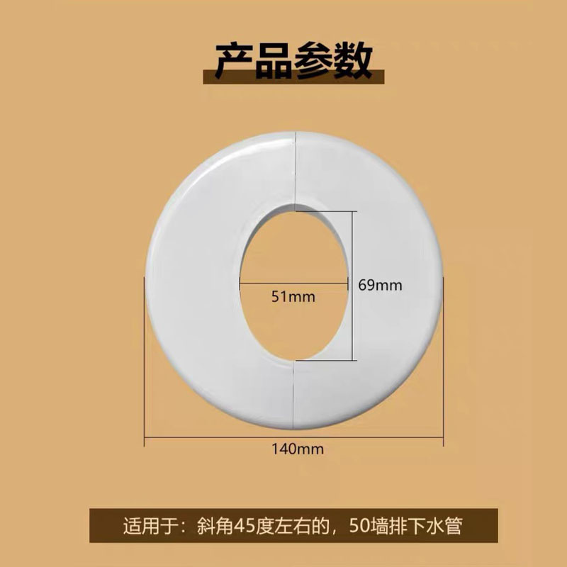 50管道装饰盖 洗衣机墙排管道斜管遮丑装饰盖板面盆下水管装饰盖 - 图0