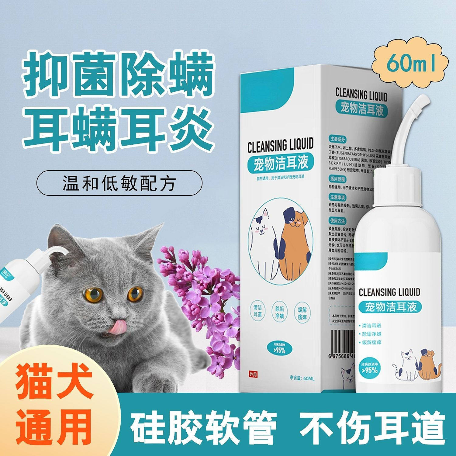 宠物滴耳液耳部清洁除耳螨真菌猫用狗用耳朵清洗液猫狗专用清洁液,淘宝优惠券,粉丝福利购,淘宝优惠卷