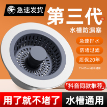 Kitchen Wash Basin Leaks Plug Dishwashing Pool Sink down Water stopper Stopper Accessories Deodorant Bounce Core filter Diviner