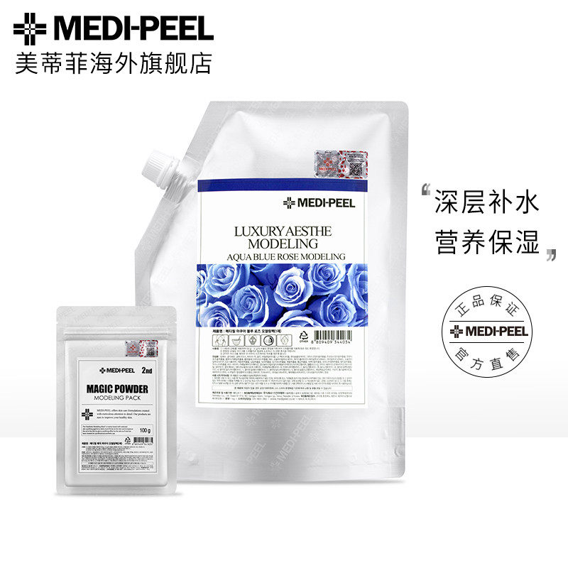  MediPeel海外涂抹面膜