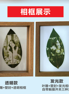 树叶雕刻定制照片创意礼品