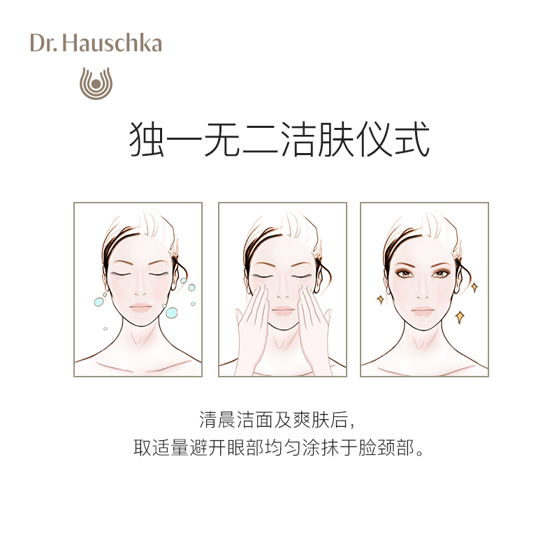 保湿修复红雪丝面霜女 德国世家律动玫瑰清爽日霜 Dr.Hauschka 30ml 保湿修复红雪丝面霜女 德国世家律动玫瑰清爽日霜 Dr.Hauschka 30ml
