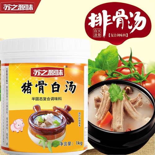 猪骨白汤骨汤浓缩商用大骨浓汤宝牛骨鸡骨麻辣烫砂锅串串米线调料 - 图0