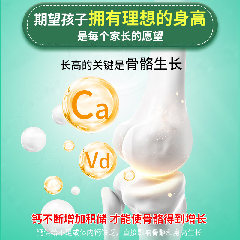 拍1发2】儿童钙片孕产妇补钙3岁以上成长孩子高钙咀嚼片个子缺钙