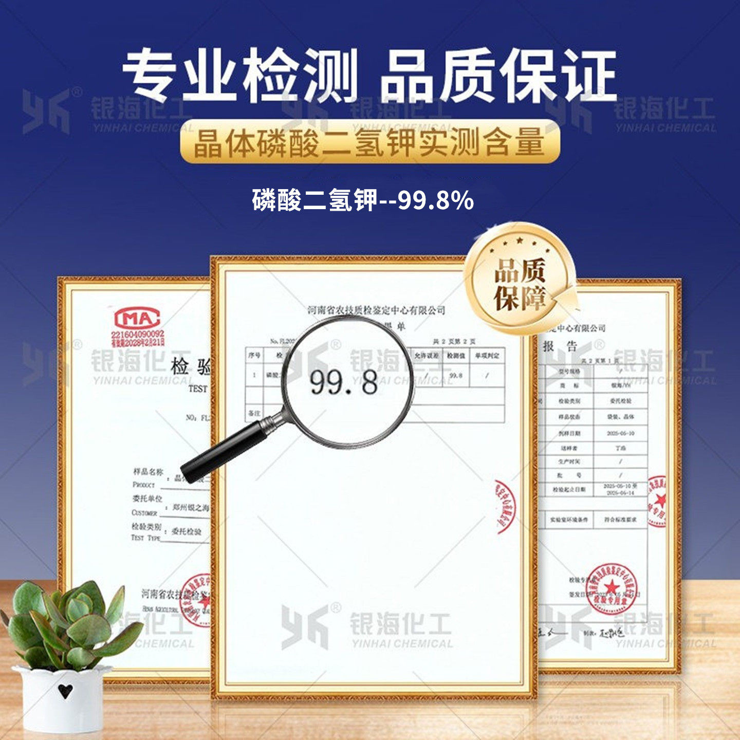 银海磷酸二氢钾5千克桶装磷钾肥蔬菜果树叶面肥银海化工,淘宝优惠券,粉丝福利购,淘宝优惠卷