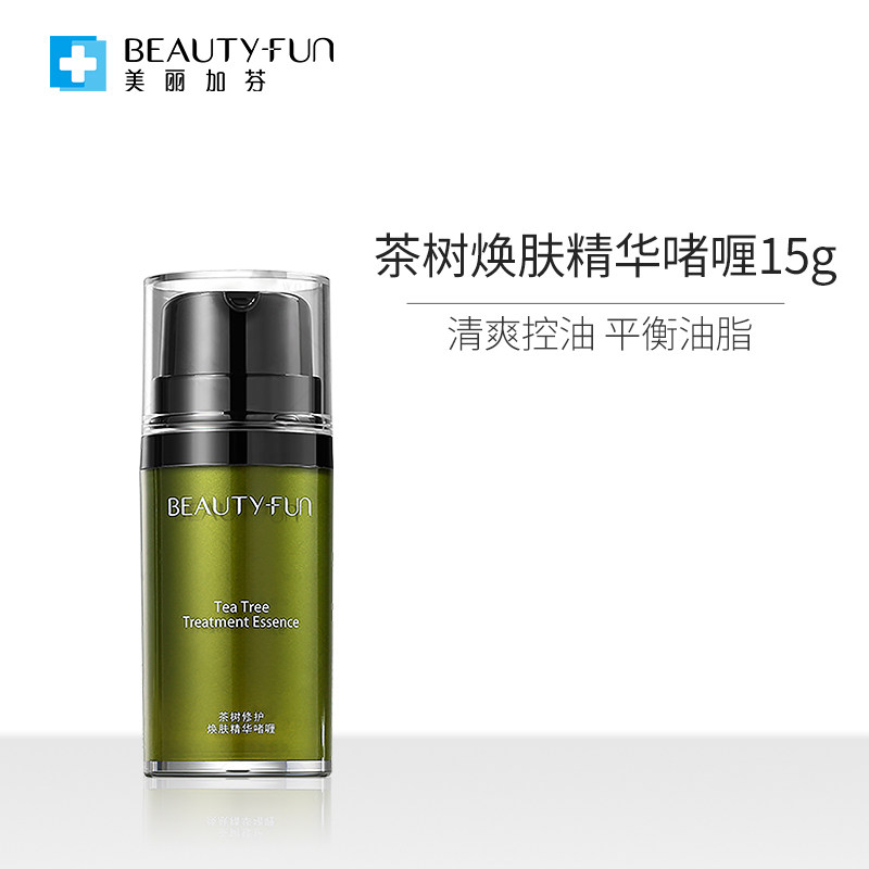 美丽加芬精华啫喱男女保湿不茶树 美丽加芬化妆品液态精华