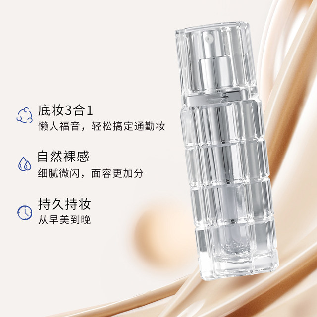 ງາມ Garfen Isolating Concealer ແລະ Nourishing Skin Foundation 30gBB