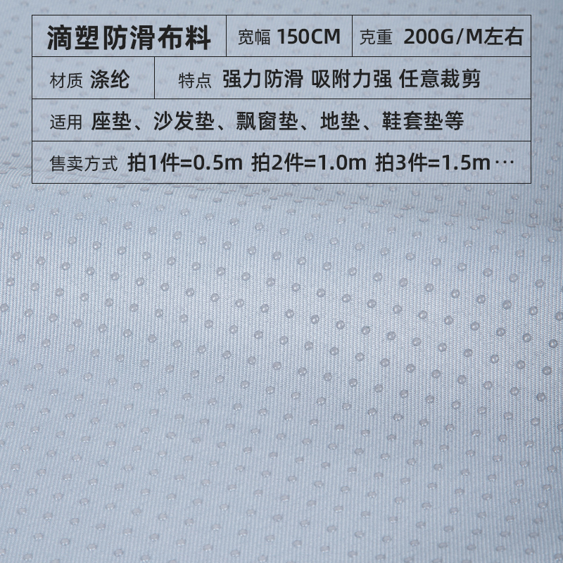 硅胶颗粒沙发防滑布料自己做坐垫飘窗垫子带凸点胶止滑底布面料 - 图1