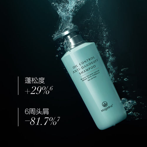 麦吉丽控油去屑洗发水发根蓬松秀发轻盈氨基酸头皮专研黑金鱼子 - 图2