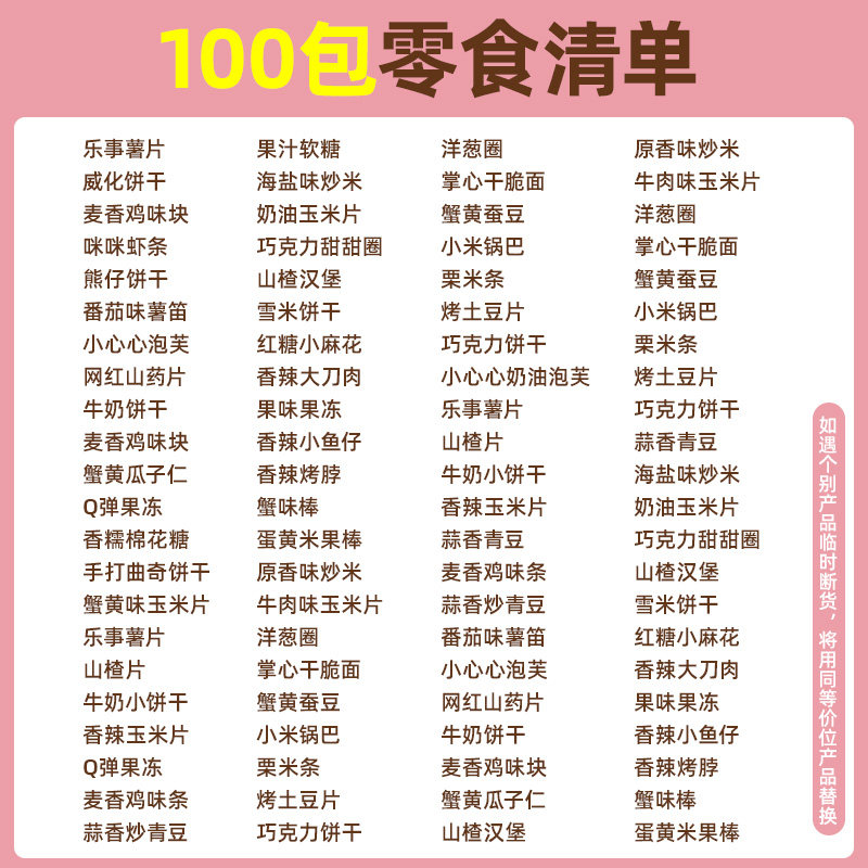 网红猪饲料送女友男小整箱大礼包 甜爱坊食品膨化食品