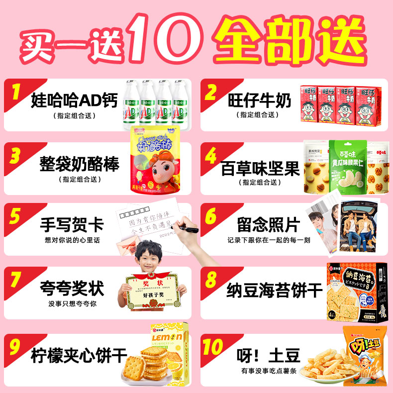 零食大礼包整箱小吃休闲食品大全生日520礼物送女友男六一儿童节-图0