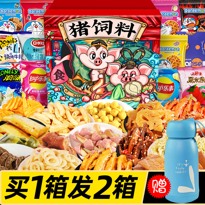 网红猪饲料送女友男小整箱大礼包 甜爱坊食品膨化食品