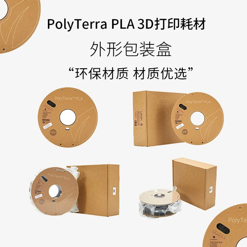 Polymaker Panchroma 哑光 PLA 3D打印耗材高韧性易剥离高速易打印磨砂质感适用拓竹1kg - 图2