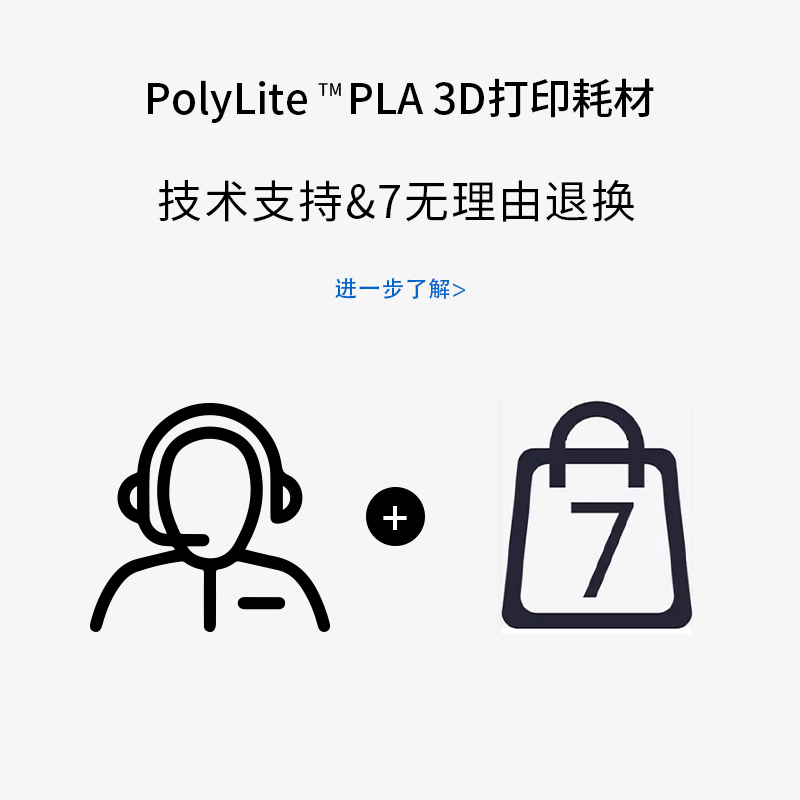 PolyLite 3D打印耗材PLA高性价比防堵头安全可靠易于打印3D耗材 1.75mm和2.85mm 1kg和3kg-图3