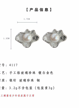 配黑色衣服的耳饰简约精致轻熟冷淡风不规则荷叶耳钉小众国风耳环