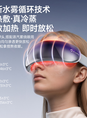 凯伦诗Y6冷热敷蒸汽眼部按摩仪护眼仪器热敷眼罩眼保仪礼物推荐