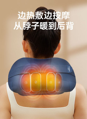 德国仪器肩部多功能全身按摩枕