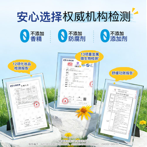 [张家齐同款]宝弘淤青膏山金车凝胶宝宝儿童摔伤磕碰快速去乌膏 - 图3