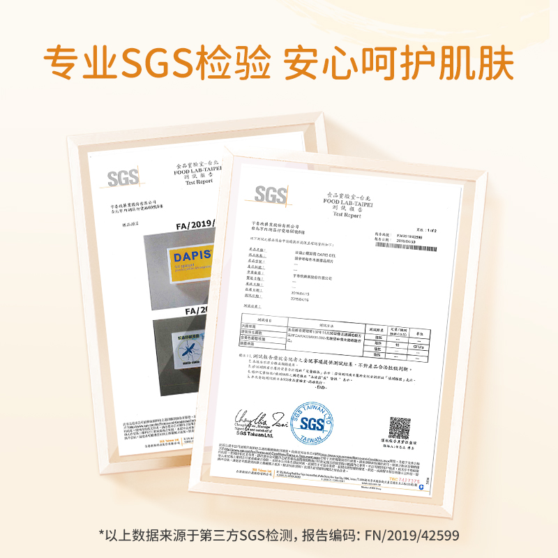 Boiron宝弘止痒凝露宝宝儿童专用蚊虫昆虫跳蚤叮咬止痒消包dapis