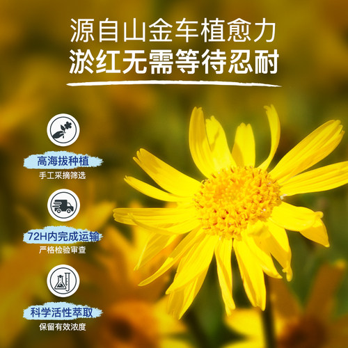 Boiron宝弘山金车凝胶宝宝儿童舒缓不适植萃修护肌肤淤青膏 - 图0