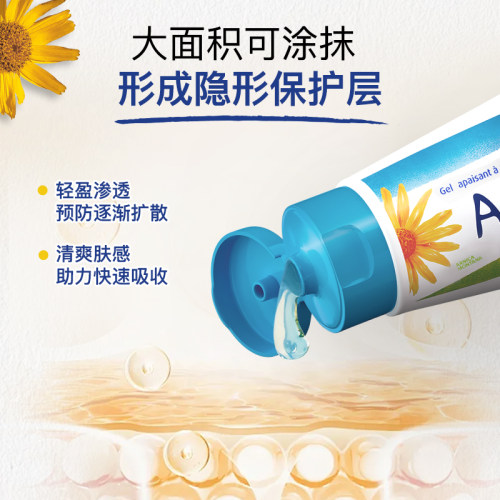 Boiron宝弘山金车凝胶宝宝儿童舒缓不适植萃修护肌肤淤青膏 - 图1