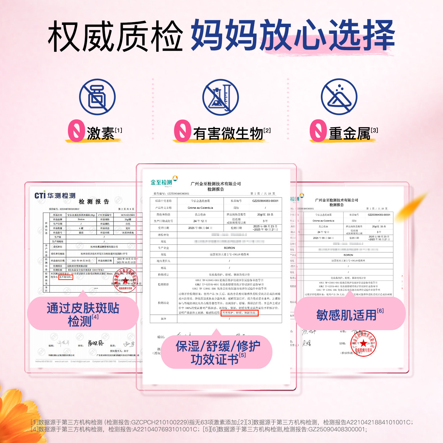 Boiron法国宝弘金盏花婴儿面霜儿童红脸口水疹膏专用保湿滋润面霜