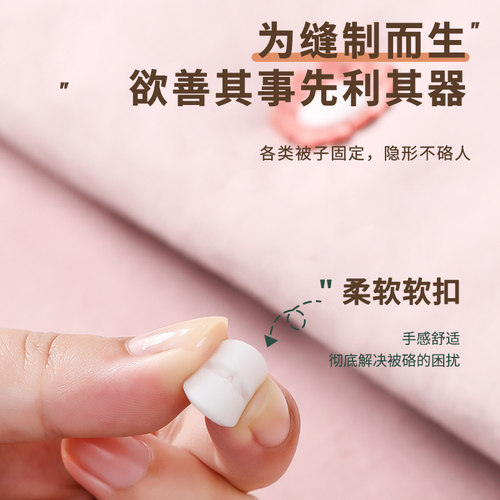 被子床单固定器被套神器家用防跑被扣安全无针家用隐形防滑软胶扣 - 图2