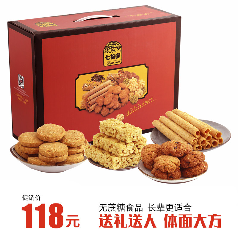 无糖精饼干大礼盒专用零食糖尿饼人送礼长辈礼品老年人粗杂粮食品