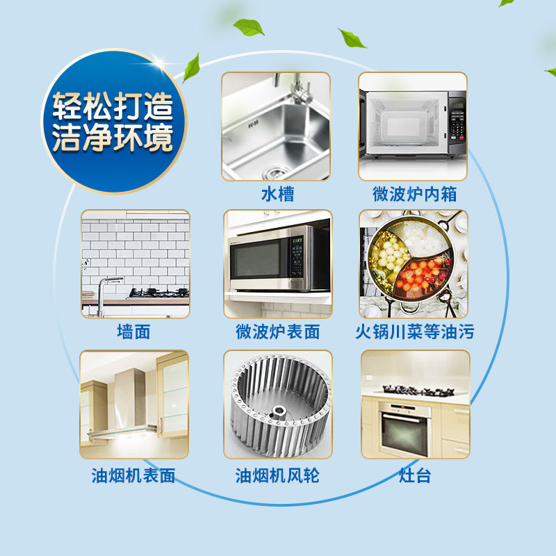 威猛先生重油污强力油烟机清洁剂 威猛先生一商油污清洁剂