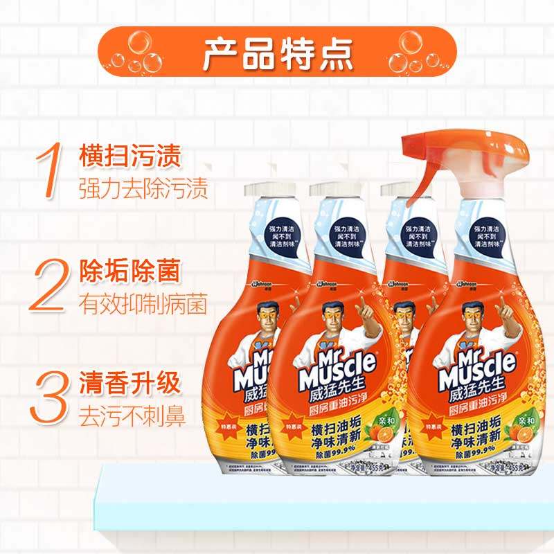 威猛先生重油污净油烟机455g清洁剂 威猛先生一商油污清洁剂