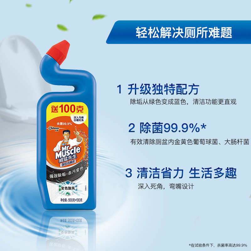 威猛先生强效洁厕液灵家用*清洁剂 威猛先生一商马桶清洁剂/洁厕剂