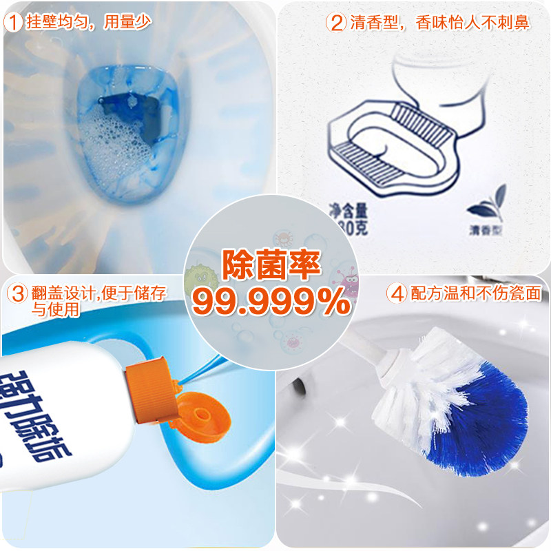 威猛先生洁厕液马桶除臭去480g尿垢 威猛先生一商马桶清洁剂/洁厕剂